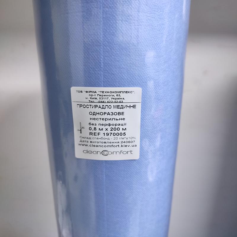 Простирадло медичне одноразове (розмір 0,8х200 м) без перфорації (спанбонд щільністю 20 г/м2), нестерильне Clean Comfort